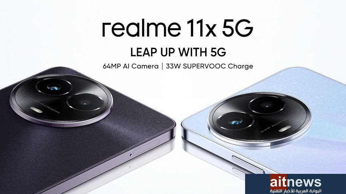 ريلمي تكشف عن هاتف Realme 11x 5G بسعر منخفض