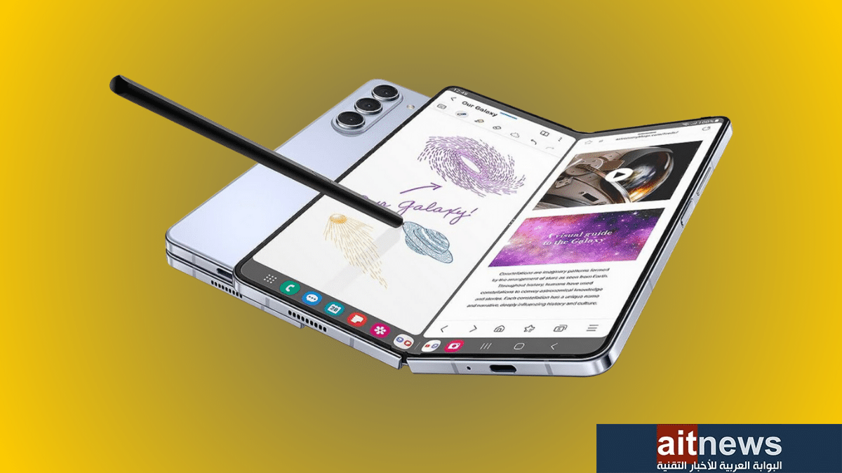 هاتف سامسونج Galaxy Z Fold5 بين قدرات الإنتاجية الفائقة والشاشة العملاقة 