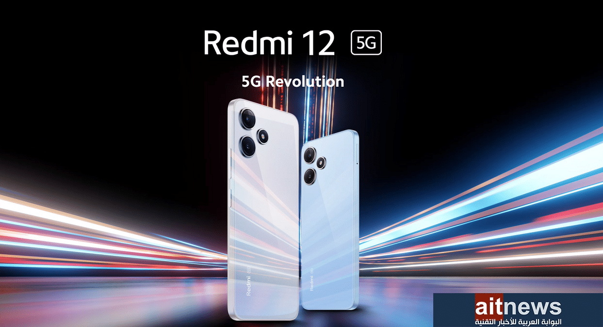 شاومي تعلن رسميًا عن هاتف Redmi 12 5G