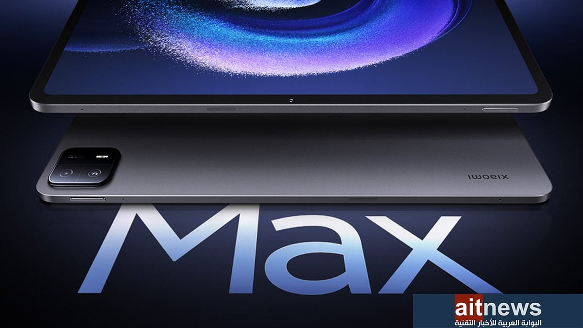 شاومي تكشف رسميًا عن الجهاز اللوحي Xiaomi Pad 6 Max