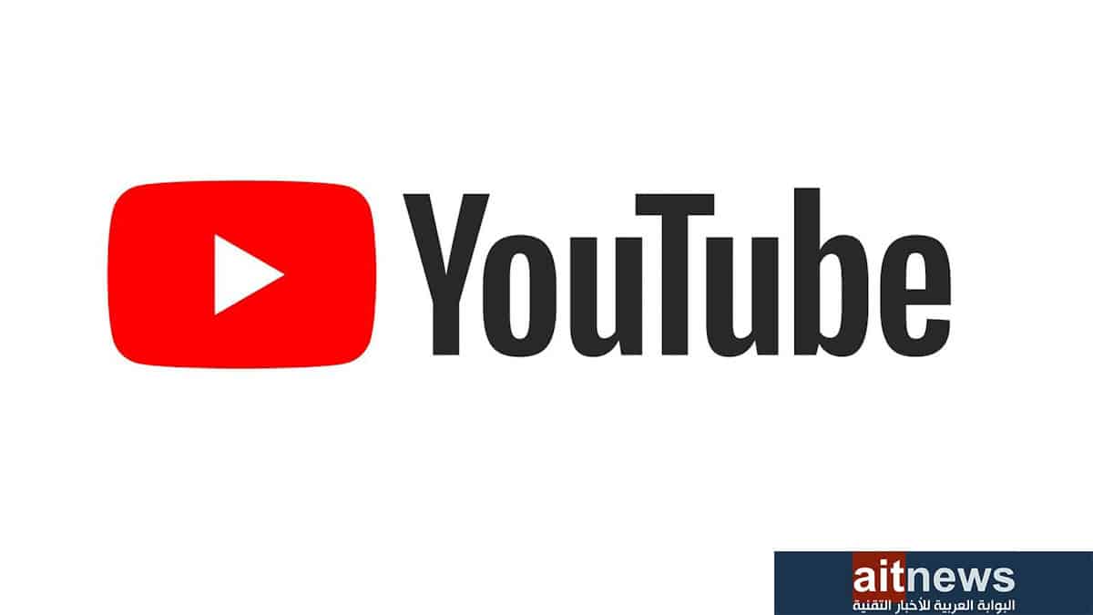 يوتيوب تختبر ميزة البحث عبر "الدندنة"