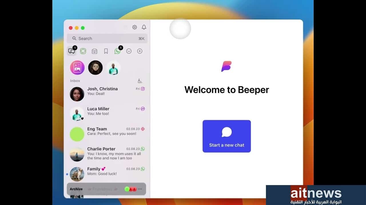 Beeper يلغي الحاجة للتنقل بين تطبيقات المراسلة