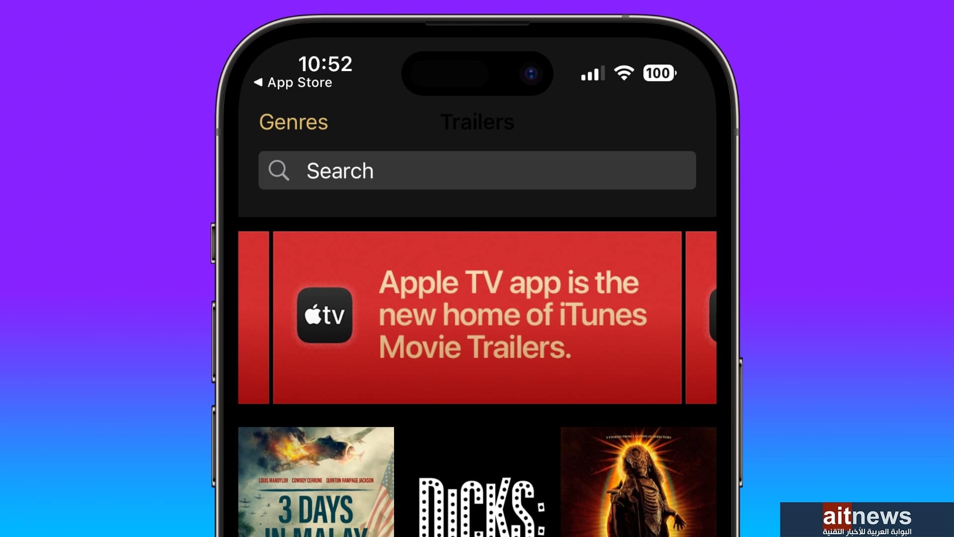 آبل تعتزم إغلاق تطبيق iTunes Movie Trailers