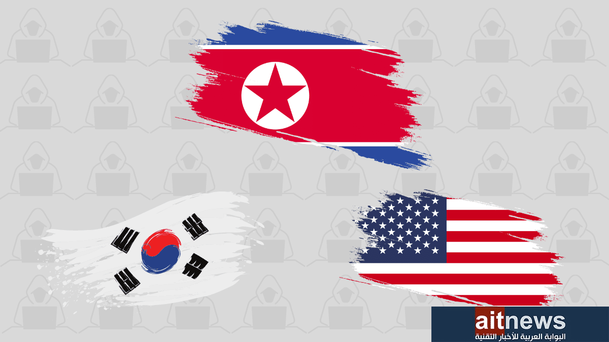 قراصنة كوريا الشمالية يستهدفون التدريبات العسكرية بين أمريكا وكوريا الجنوبية