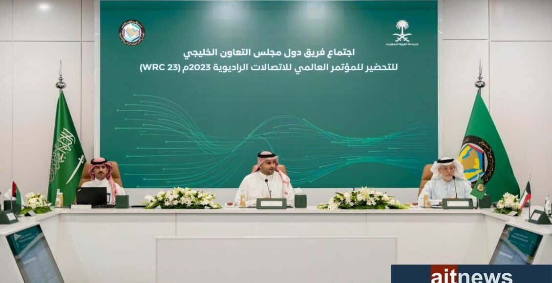 السعودية تترأس الاجتماع الخليجي التحضيري لأعمال المؤتمر العالمي للاتصالات لعام 2023