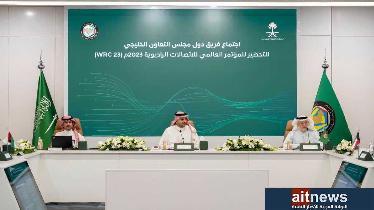 السعودية تترأس الاجتماع الخليجي التحضيري لأعمال المؤتمر العالمي للاتصالات لعام 2023