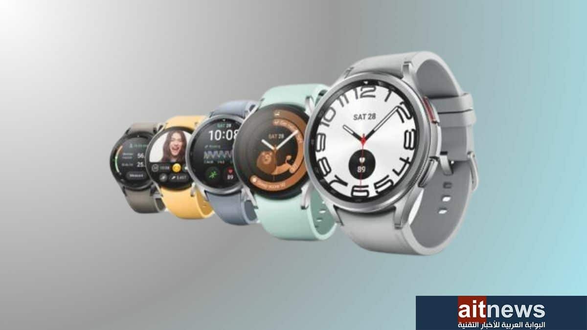 ساعات Galaxy Watch6 الجديدة من سامسونج… إليك المواصفات والسعر