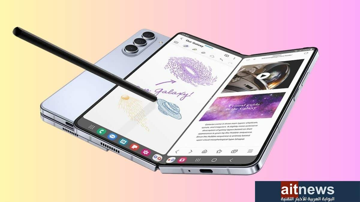 نصائح لتعزيز تجربة استخدام هاتف Galaxy Z Fold5