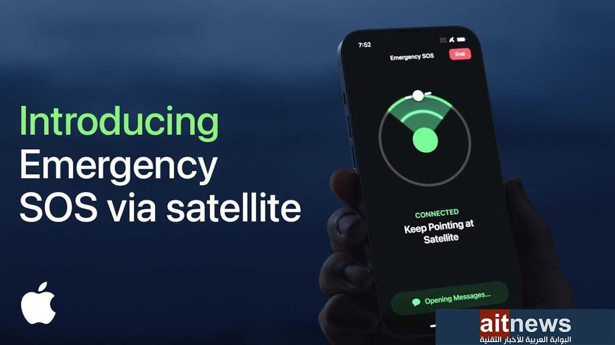 سبيس إكس تطلق أقمارًا صناعية لخاصية الاتصال بالطوارئ في آيفون