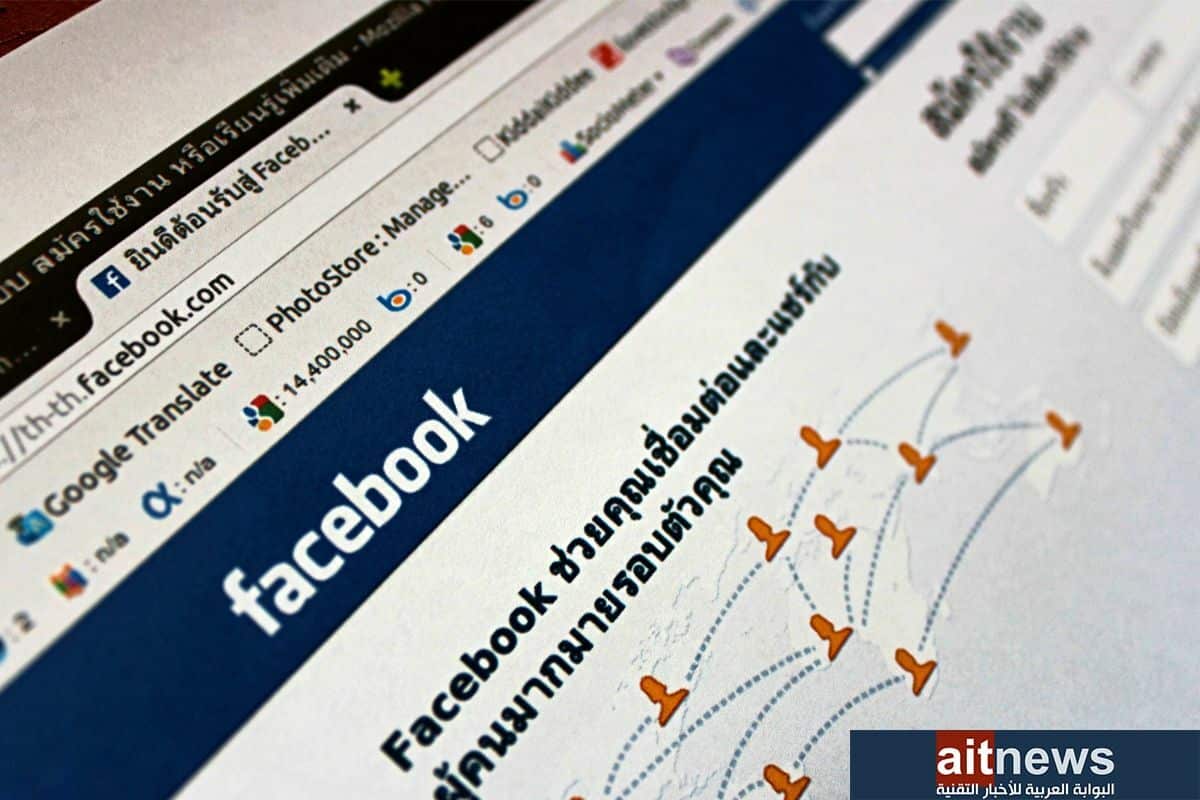 ميتا تنهي خدمة أخبار فيسبوك في بعض الدول الأوروبية