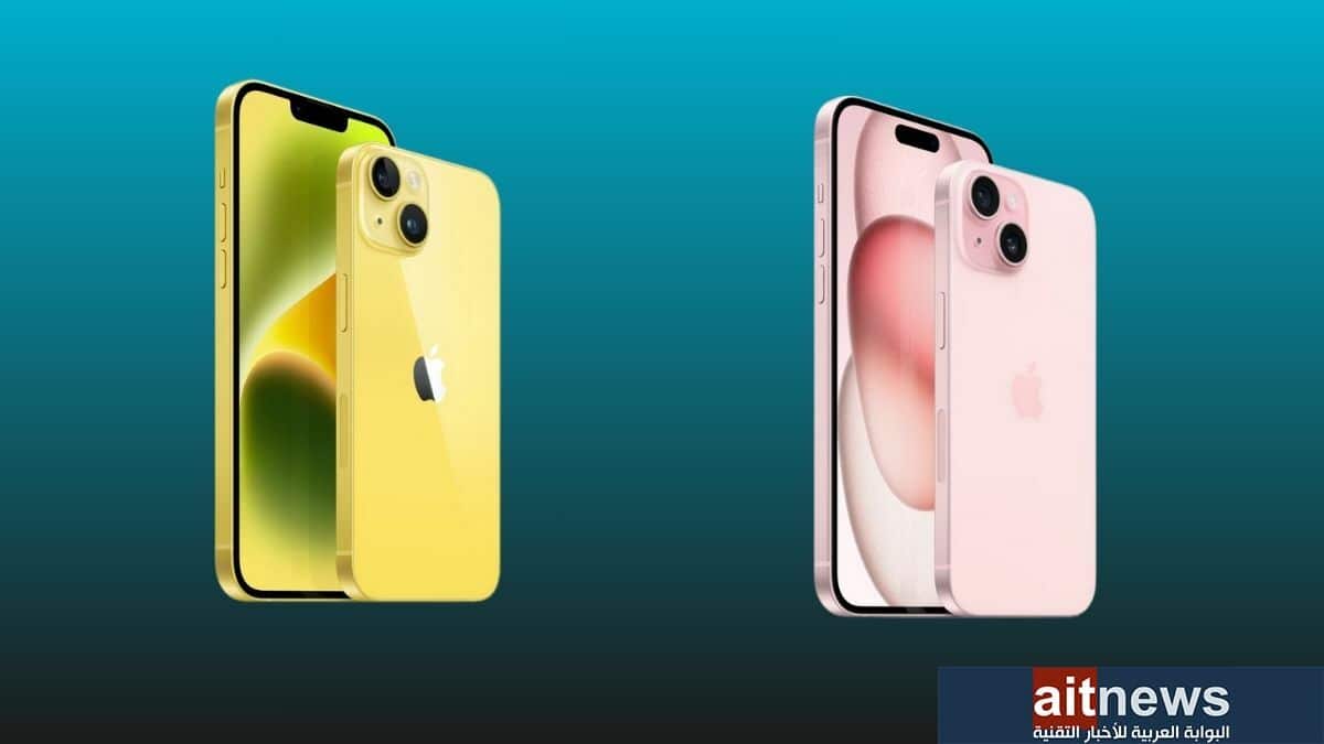 مقارنة بين هاتفي iPhone 15 و iPhone 14.. هل يستحق الأمر الترقية؟