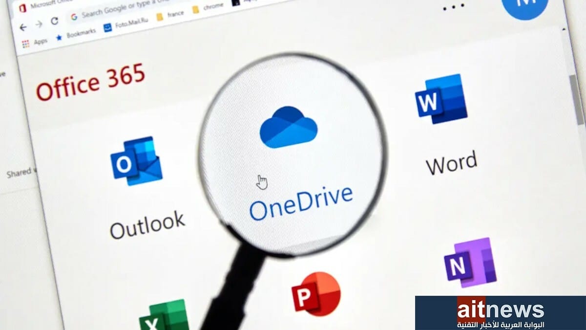 مايكروسوفت تعتزم توفير ميزات جديدة في OneDrive