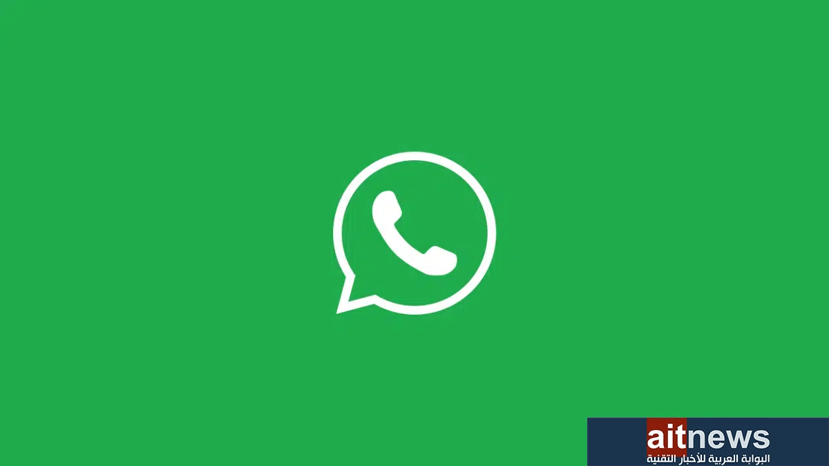 Dernier avertissement... WhatsApp ne fonctionnera plus sur ces appareils à partir du mois prochain