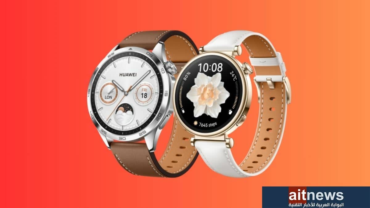 ساعة Huawei Watch GT4 الجديدة.. إليك المواصفات والسعر