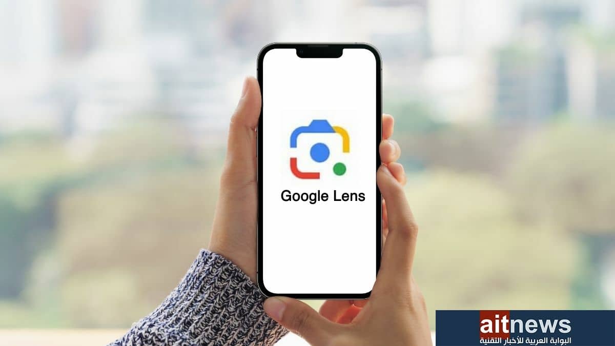 كيفية استخدام Google Lens في هاتف آيفون