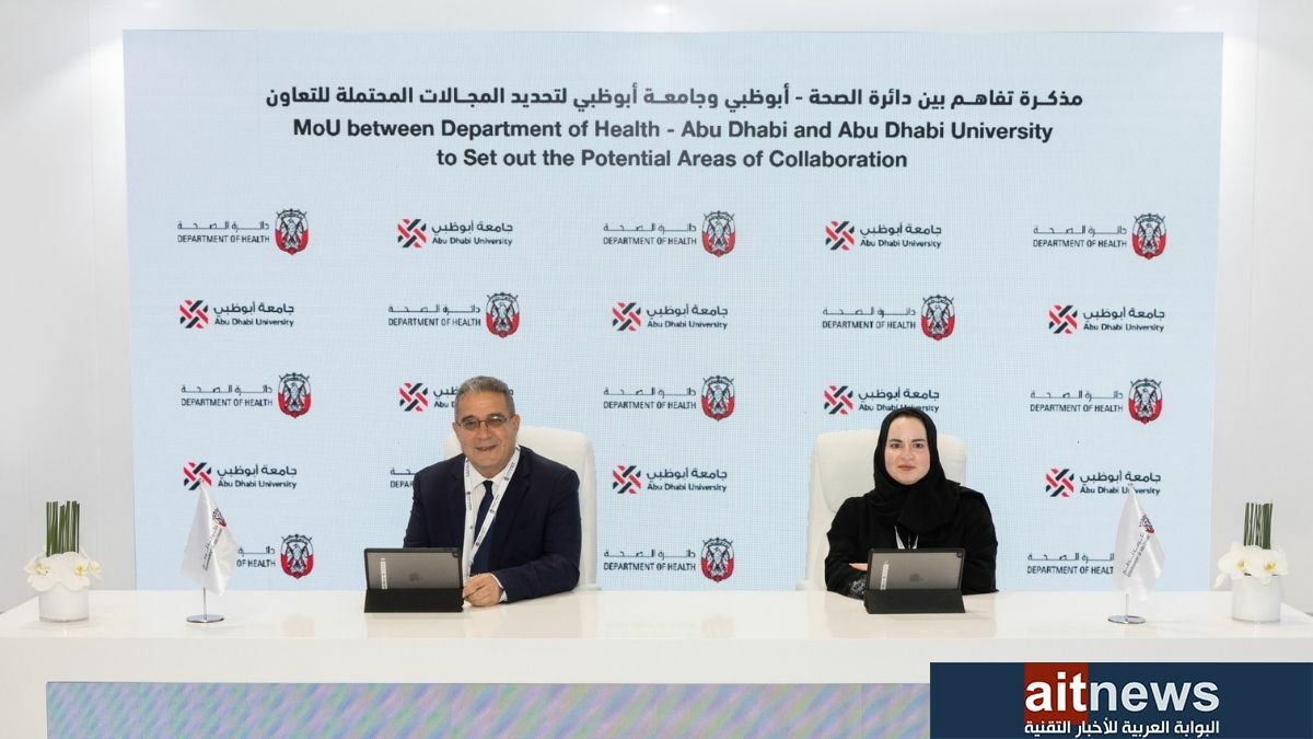 دائرة الصحة - أبوظبي وجامعة أبوظبي تعززان جهود الابتكار في علوم الحياة خلال جيتكس 2023