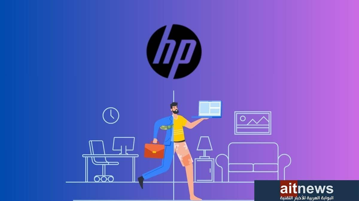 HP تُعيد صياغة مفاهيم العمل المتنوّع الأماكن خلال معرض جيتكس جلوبال 2023