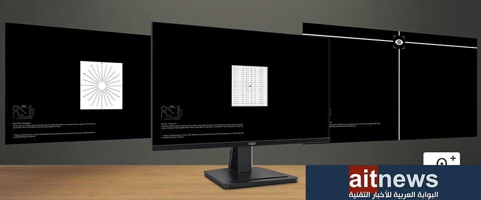 MSI تعلن أول شاشة PRO MP251 في العالم بتقنية EyesErgo ومعدل تحديث 100 هرتز