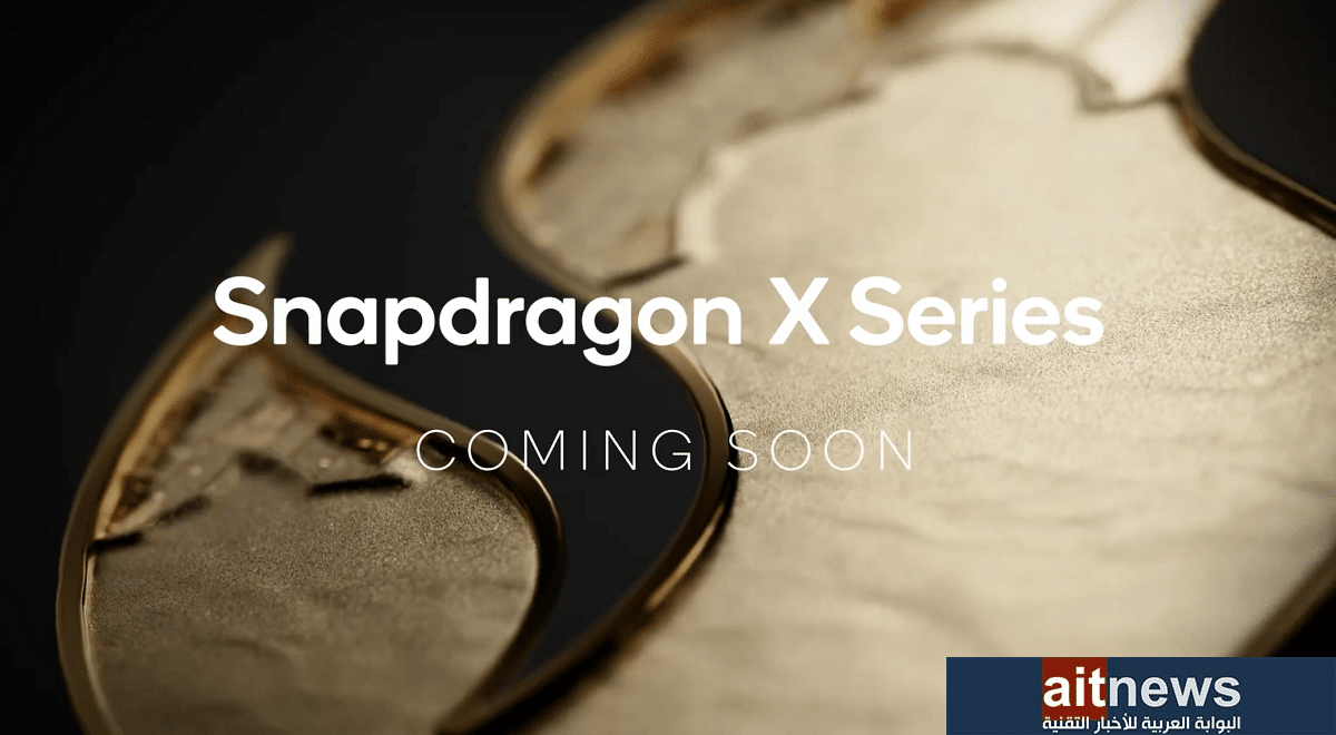 كوالكوم تنافس شرائح آبل عبر Snapdragon X