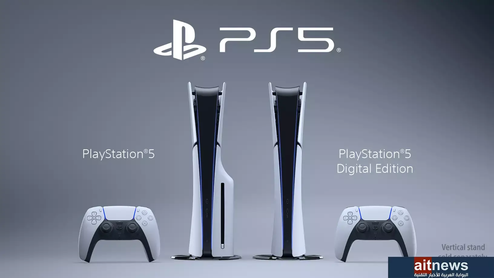 سوني تكشف رسميًا عن النموذج الجديد من PlayStation 5