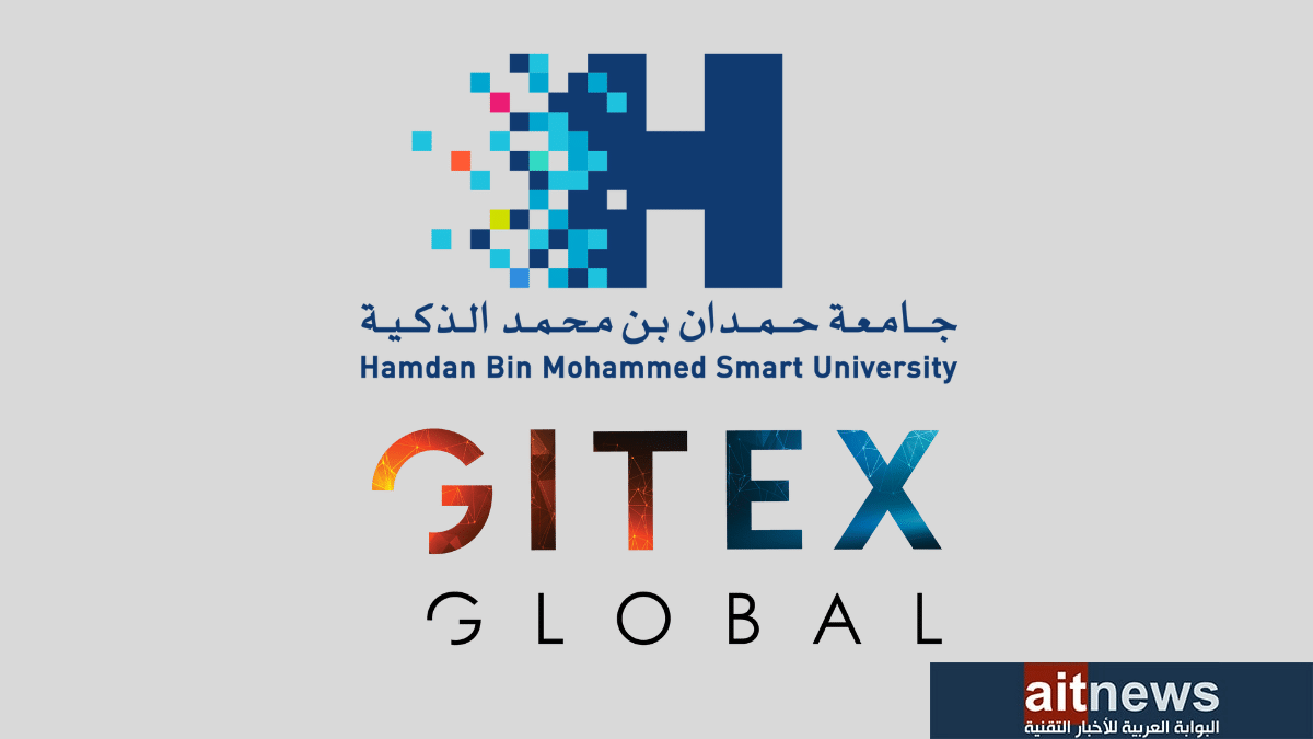 جامعة حمدان بن محمد الذكية تستعرض أحدث التقنيات التعليمية في جيتكس جلوبال 2023