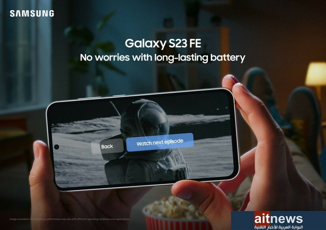 سامسونج تعلن رسميًا هاتفها Galaxy S23 FE