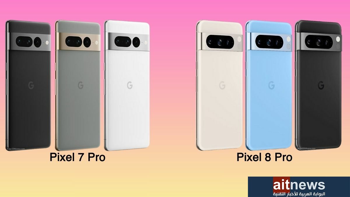 أبرز الاختلافات بين هاتفي جوجل Pixel 8 Pro و Pixel 7 Pro 