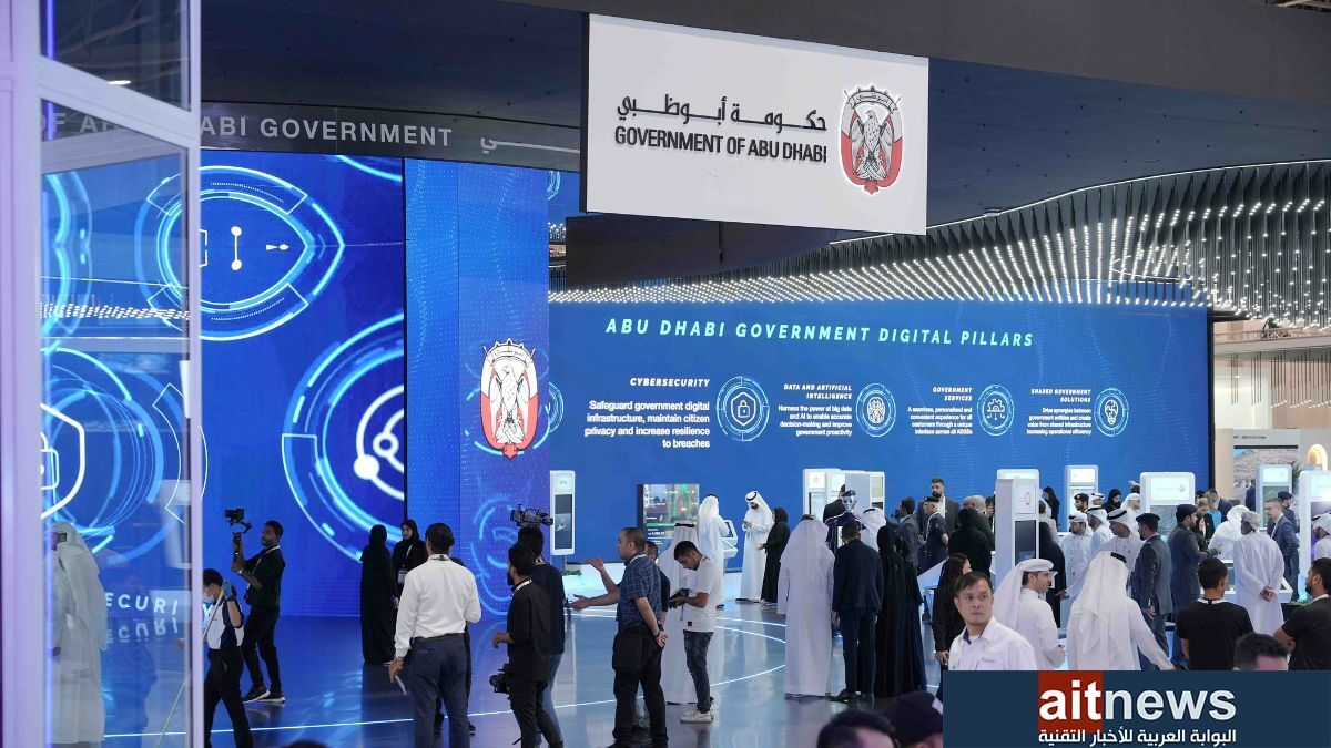حكومة أبوظبي تستعرض جهودها في مجالات الابتكار والسلامة من معرض جيتكس جلوبال 2023