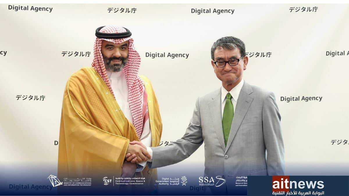 شراكة إستراتيجية بين السعودية واليابان لتسريع تبني التقنيات الحديثة في الحكومة الرقمية
