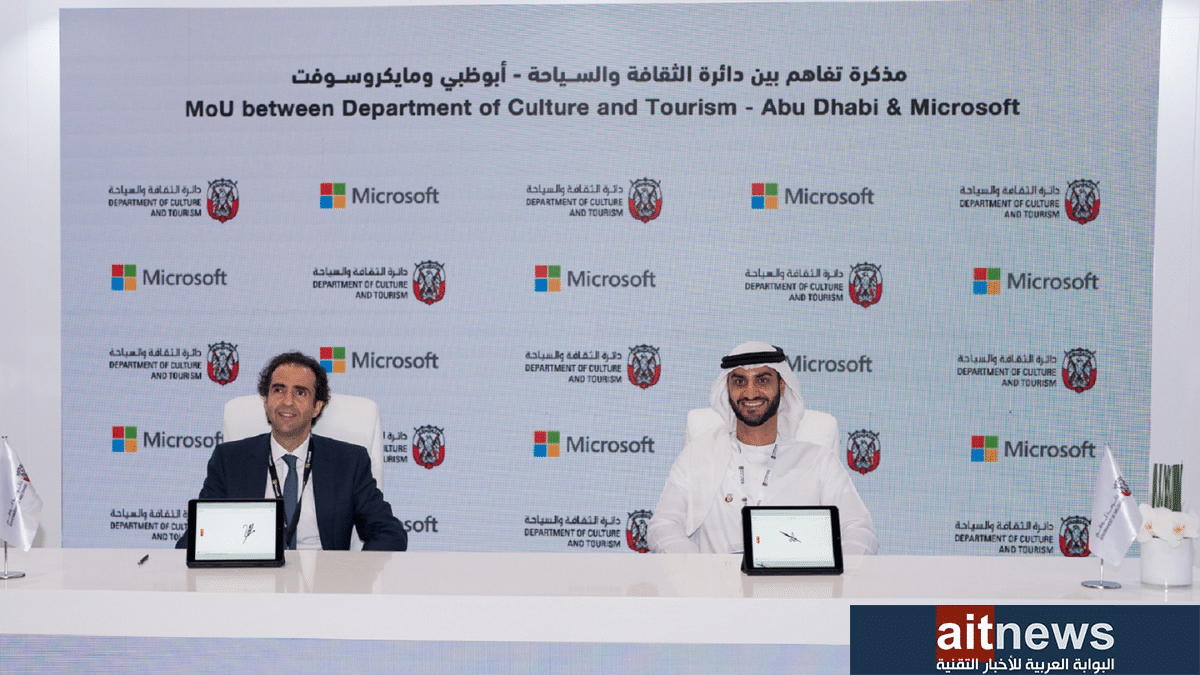 دائرة الثقافة والسياحة - أبوظبي ومايكروسوفت توقعان مذكرة تفاهم في جيتكس جلوبال 2023