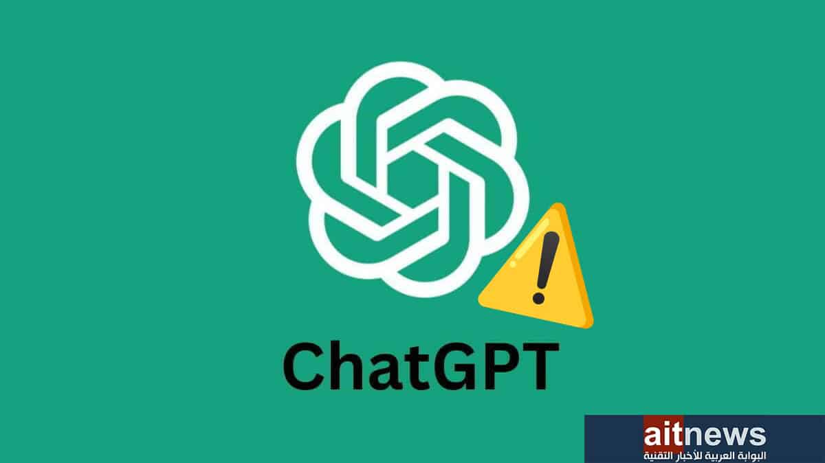 ChatGPT يتوقف عن العمل بسبب هجمات DDos السيبرانية .. عاجل