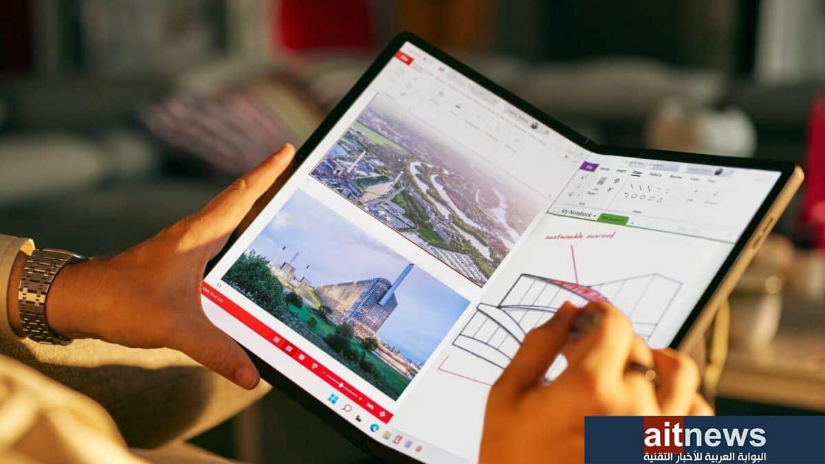 لينوفو تعلن توفر الحاسوب المحمول ThinkPad X1 Fold بسعر يبدأ من 2499 دولارًا