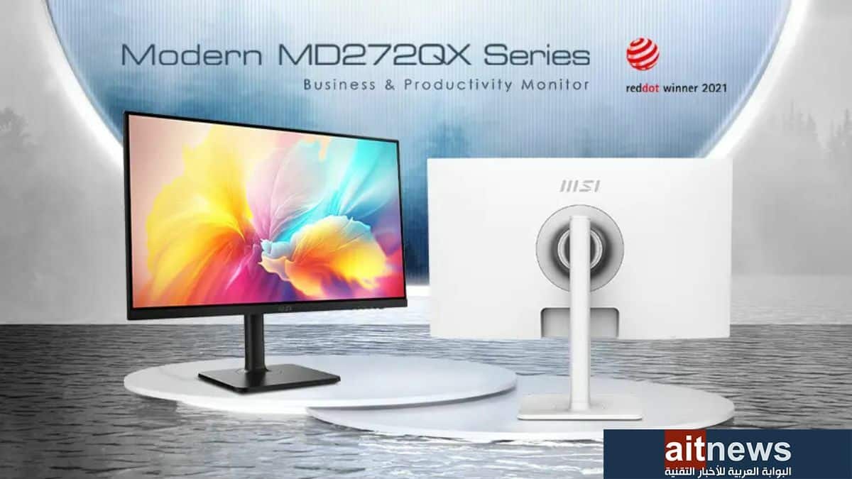 MSI تكشف عن شاشة Modern MD272QX للأعمال المكتبية