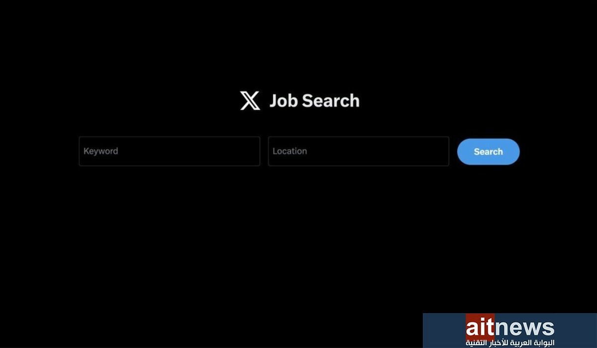 إكس تطرح إصدار الويب من أداتها للبحث عن الوظائف