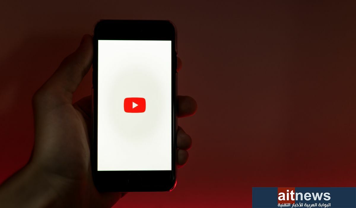 يوتيوب تعلن إجراءات جديدة لحماية المراهقين