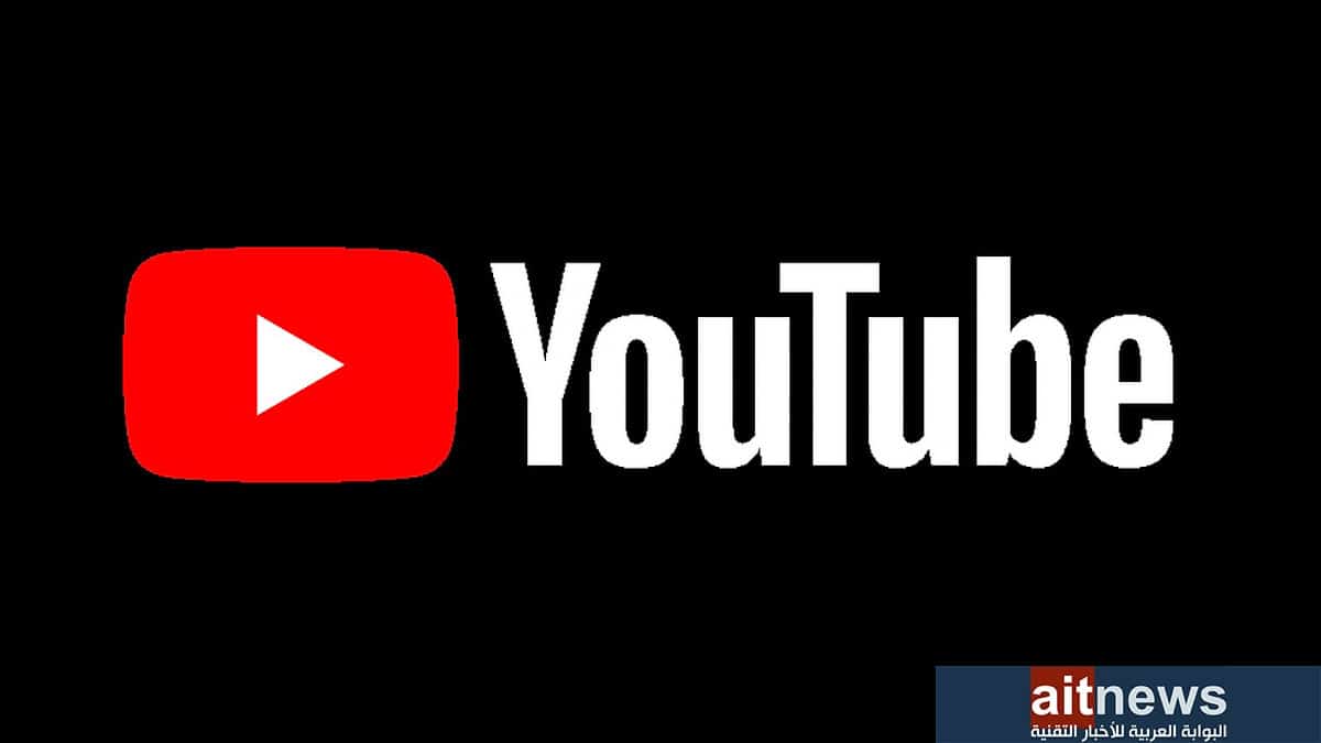 يوتيوب تعمل على خاصية جديدة لتشغيل مقاطع الفيديو عشوائيًا