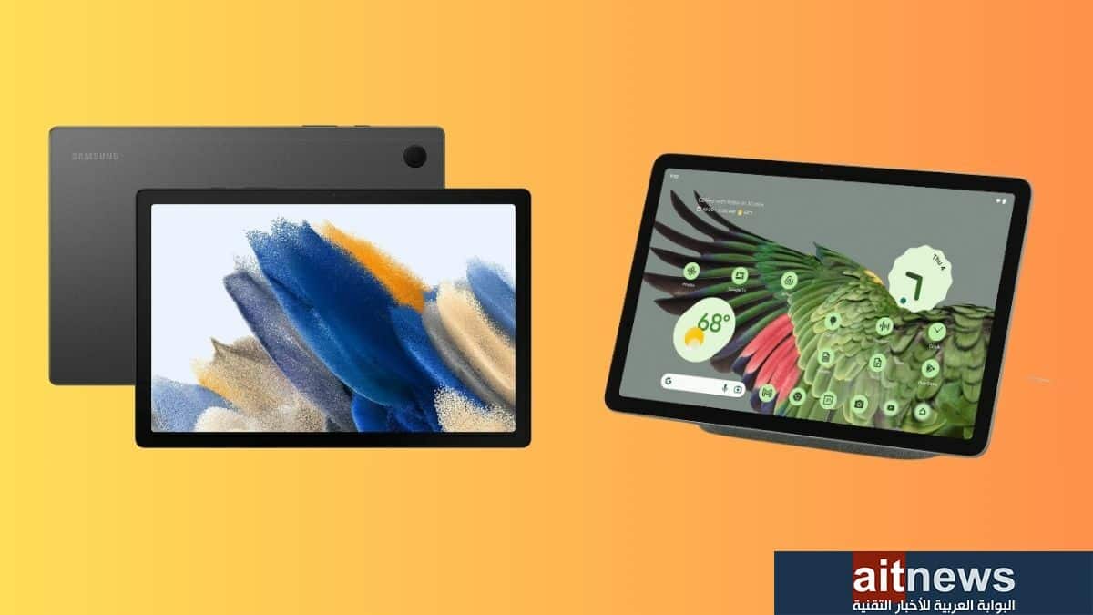 مقارنة بين جهازي Galaxy Tab A8 و Pixel Tablet