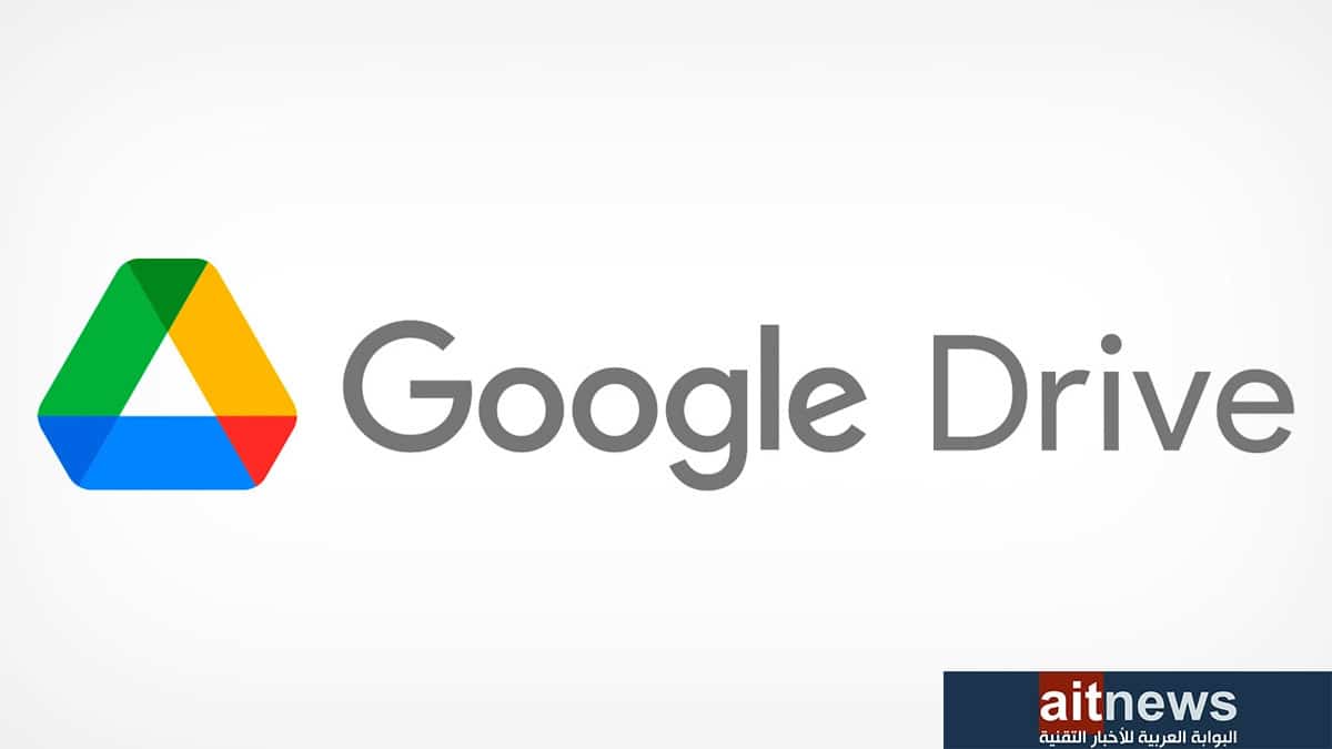 جوجل درايف تضيف ميزة مسح المستندات إلى هواتف آيفون