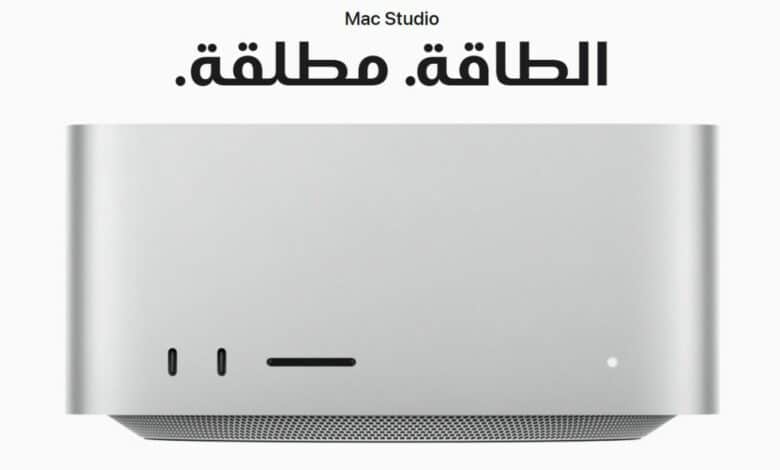 آبل تعتزم إطلاق حاسوب Mac Studio بشريحة M3 ألترا في 2024