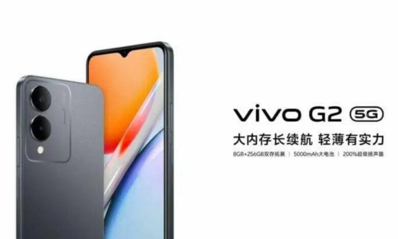 فيفو تكشف عن هاتف Vivo G2 من الفئة الاقتصادية