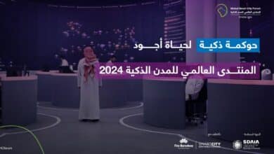 المنتدى العالمي للمدن الذكية في الرياض يستشرف حلولًا لقضايا التشوه البصري والازدحام