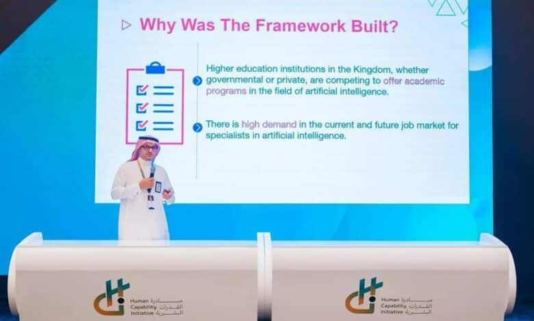 سدايا تطلق الإطار السعودي الأكاديمي لمؤهلات الذكاء الاصطناعي "ذكاء التعليم"