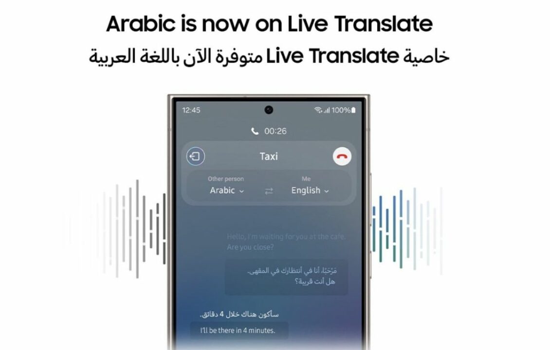 سامسونج تدعم اللغة العربية في مزايا الذكاء الاصطناعي Galaxy AI