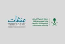 إطلاق برنامج جديد لدعم وصول الشركات الصغيرة والمتوسطة إلى البنية التحتية البحثية في السعودية