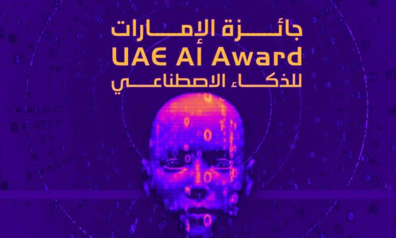 تمديد موعد الترشح لجائزة الإمارات للذكاء الاصطناعي حتى 12 يوليو