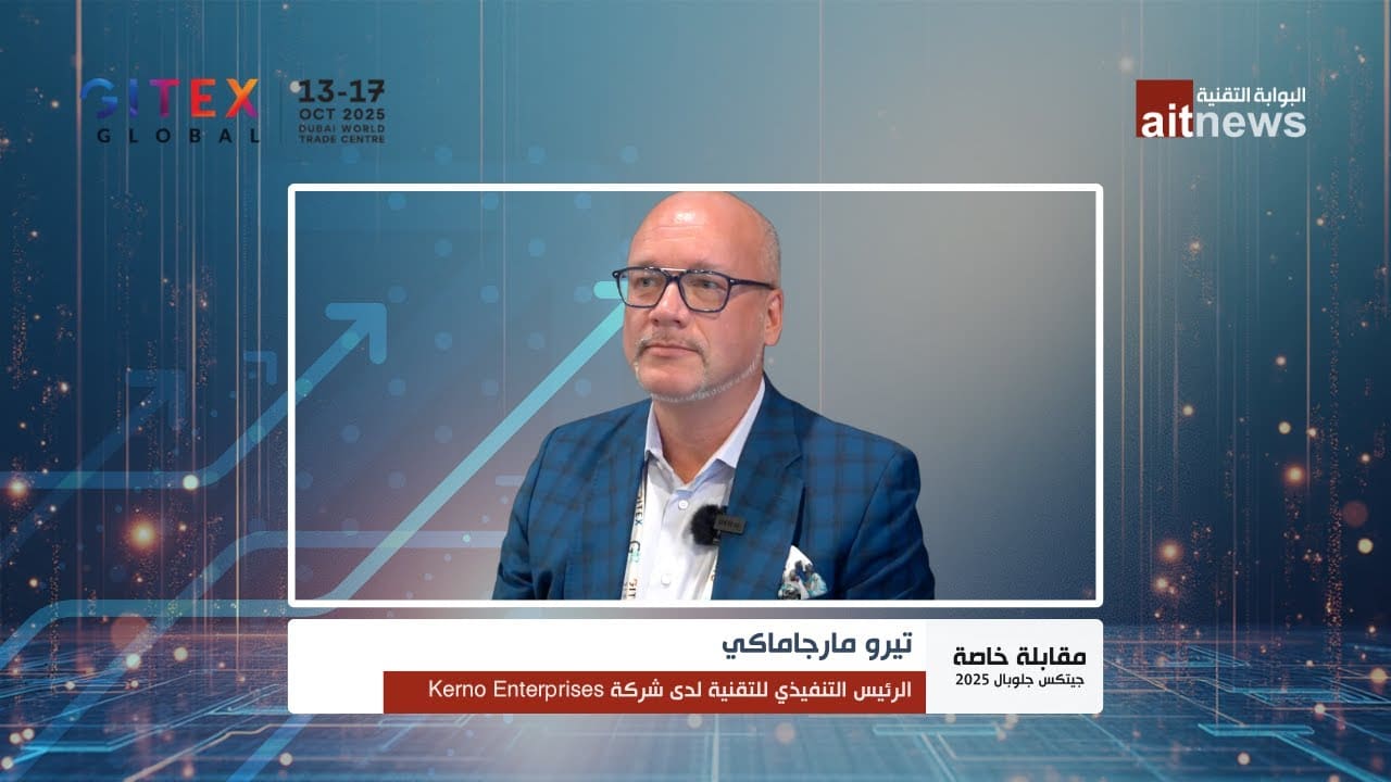 Tero Marjamäki, CTO of Kerno Enterprises Tero Marjamäki, CTO of Kerno Enterprises at GITEX Global 2025