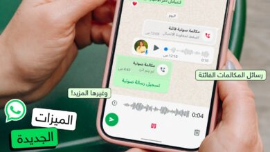 واتساب تعيد اختراع البريد الصوتي عبر ميزة "رسائل المكالمات الفائتة"