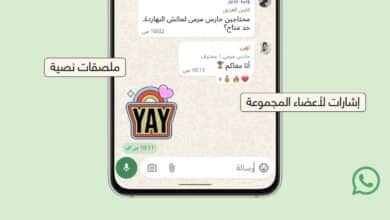 واتساب تطلق مزايا جديدة لتنظيم المجموعات وتحسين التفاعل بين الأعضاء