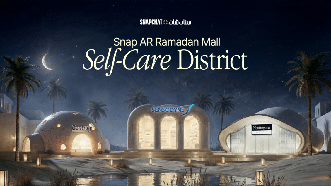 سناب توسّع «مول سناب» الرمضاني للواقع المعزز إلى خمسة أقسام في 2026 