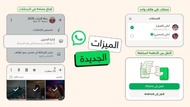 واتساب تختبر ميزة عزل الضوضاء لتحسين جودة المكالمات 